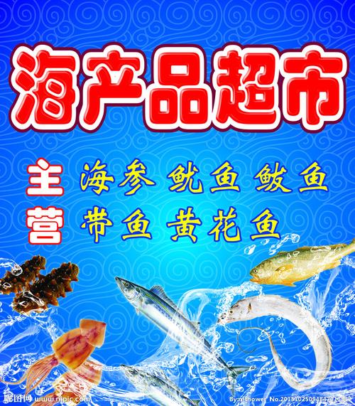 海洋魅力 海产品矢量图在海报与广告设计中的应用